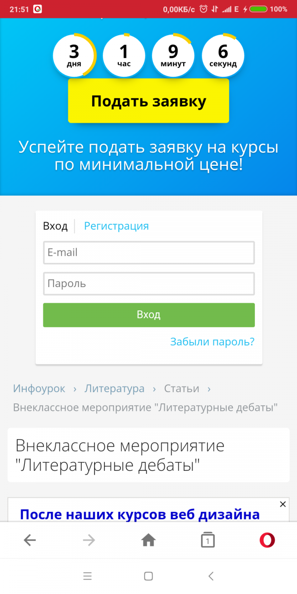 Screenshot_2018-10-28-21-51-04-448_com.opera.mini.native.png