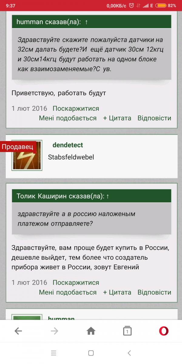 Screenshot_2018-10-31-09-37-35-658_com.opera.mini.native.png
