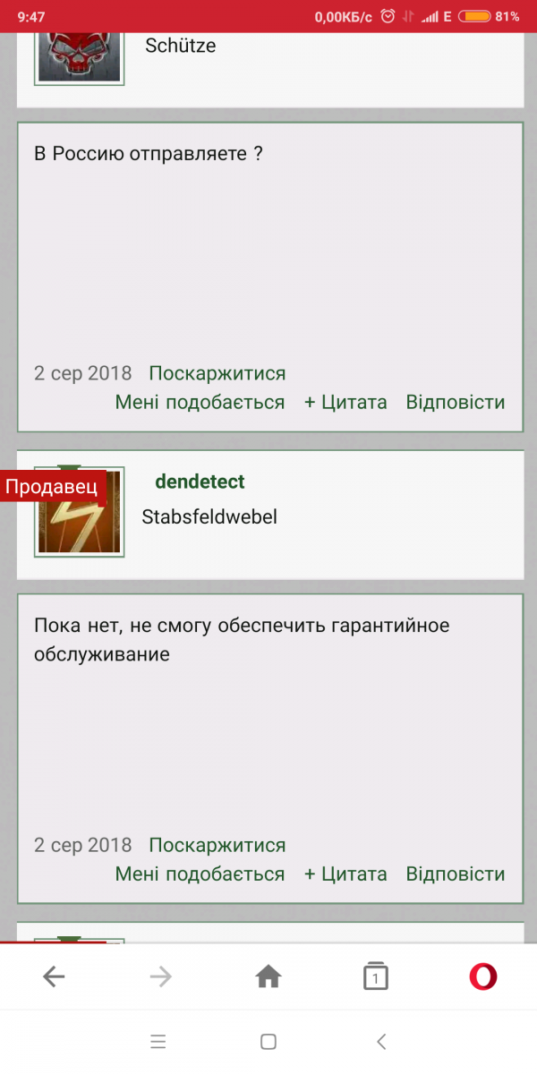 Screenshot_2018-10-31-09-47-47-986_com.opera.mini.native.png