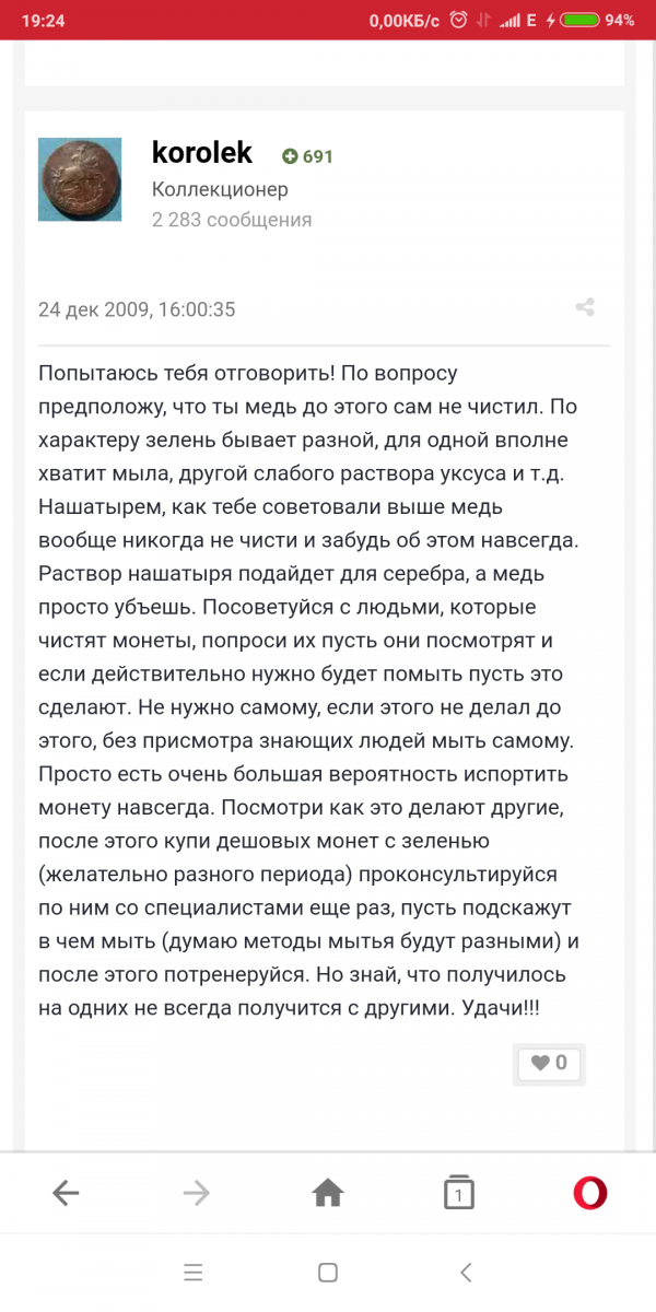 Screenshot_2018-11-11-19-24-45-997_com.opera.mini.native.png