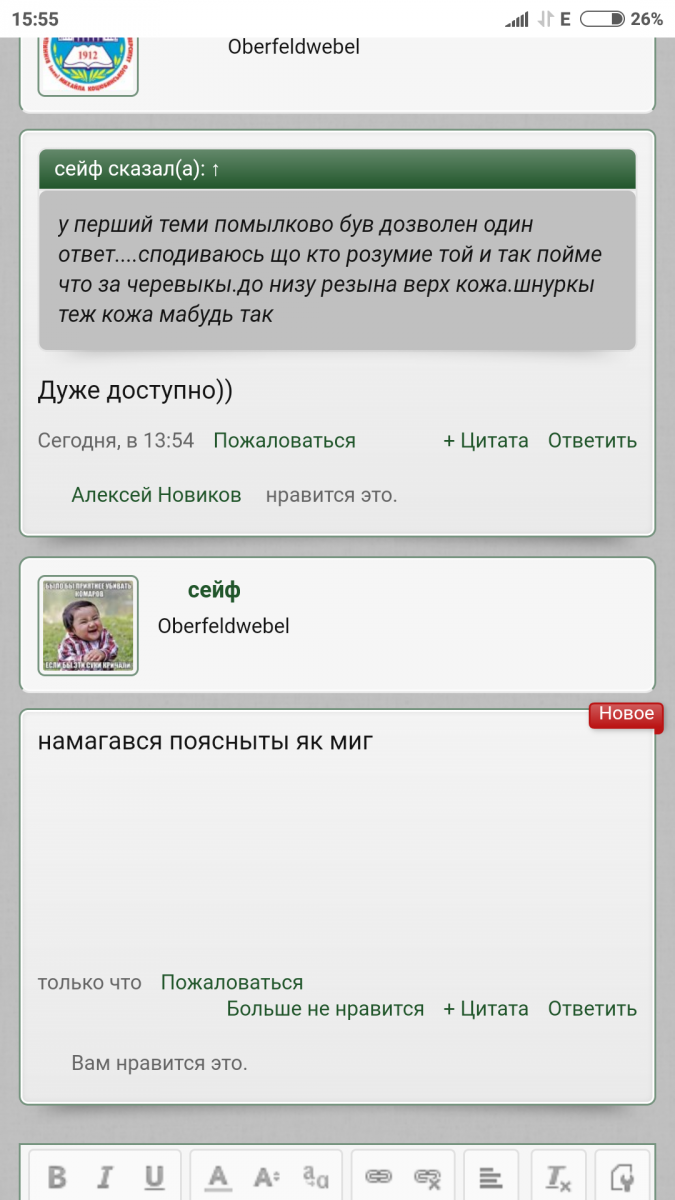 Screenshot_2018-11-16-15-55-24-055_com.android.chrome.png