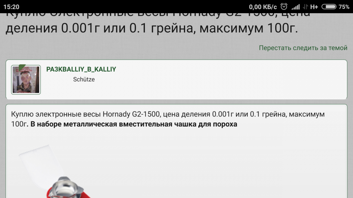Screenshot_2018-11-20-15-20-08-889_com.android.chrome.png