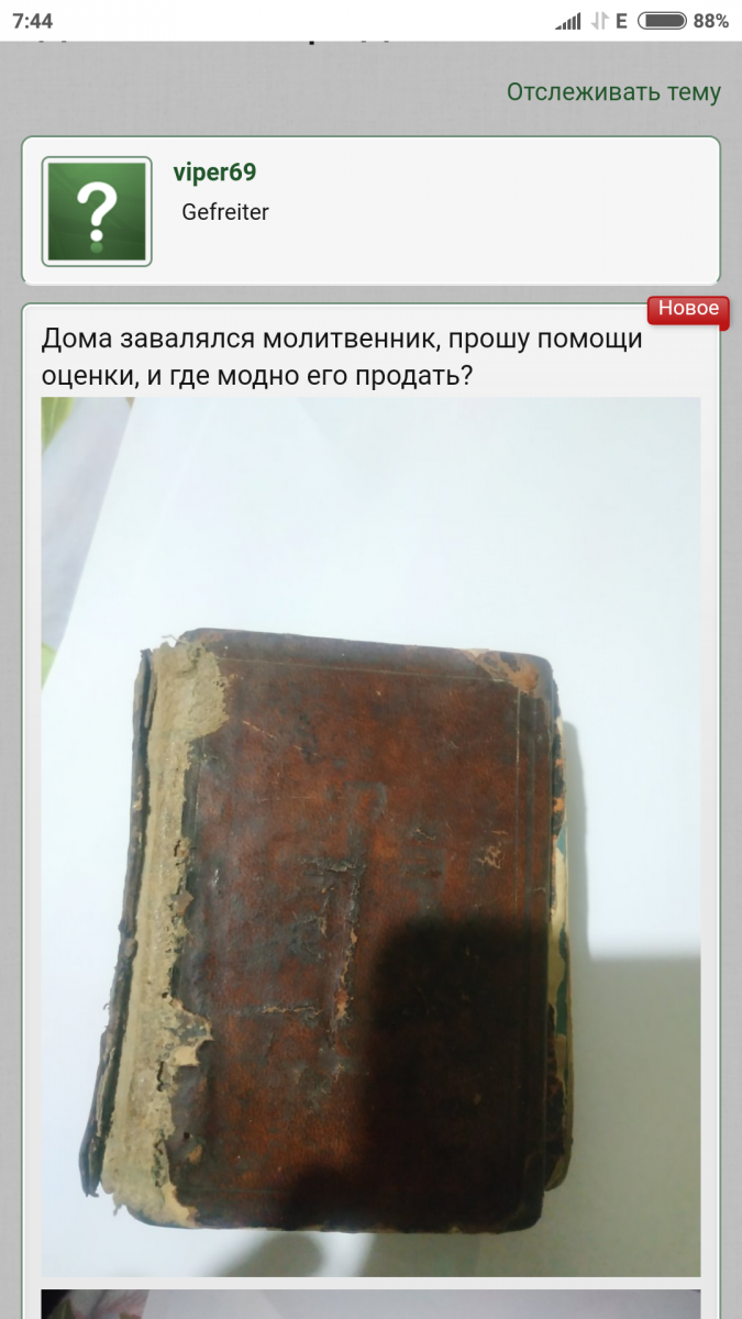 Screenshot_2018-11-22-07-44-56-538_com.android.chrome.png