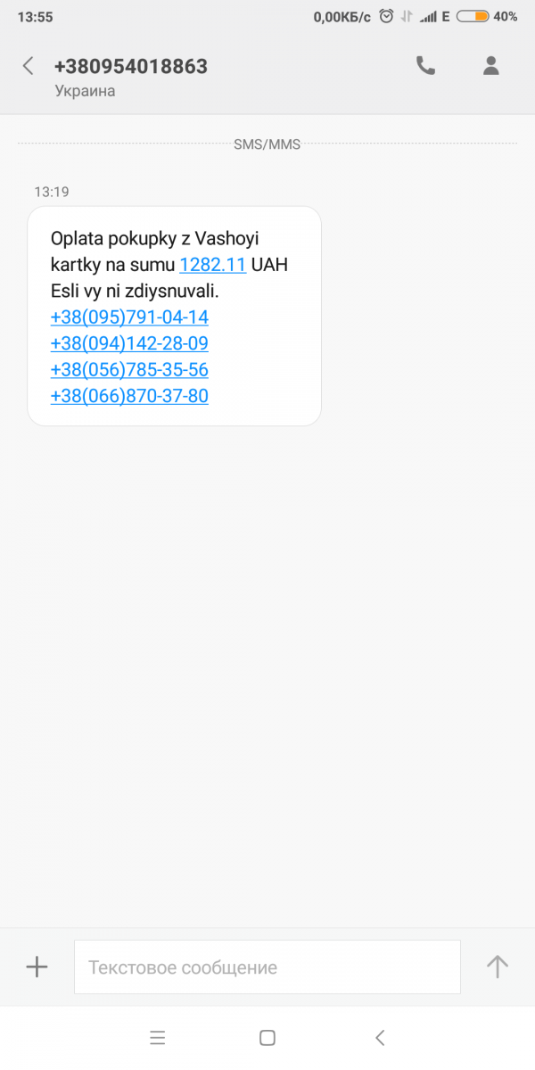 Screenshot_2018-12-09-13-55-30-313_com.android.mms.png
