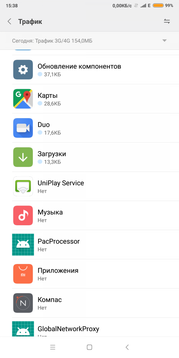 Screenshot_2018-12-17-15-38-46-273_com.miui.securitycenter.png