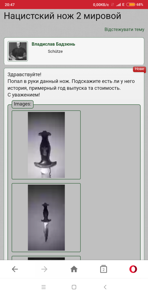 Screenshot_2018-12-17-20-47-44-842_com.opera.mini.native.png