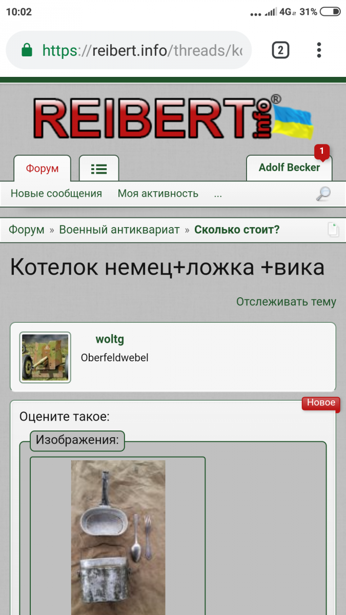 Screenshot_2018-12-24-10-02-13-074_com.android.chrome.png