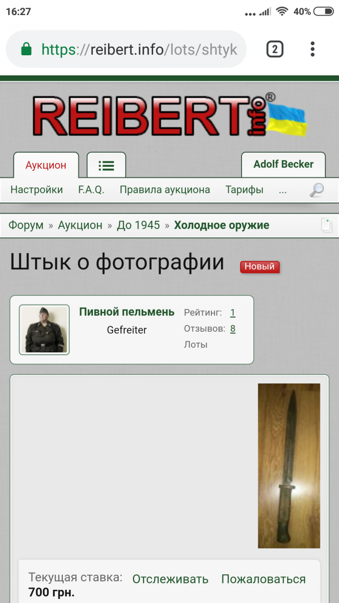 Screenshot_2018-12-25-16-27-07-989_com.android.chrome.png