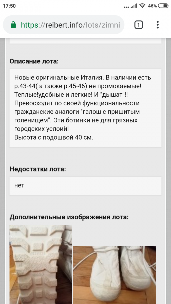 Screenshot_2018-12-29-17-50-57-844_com.android.chrome.png
