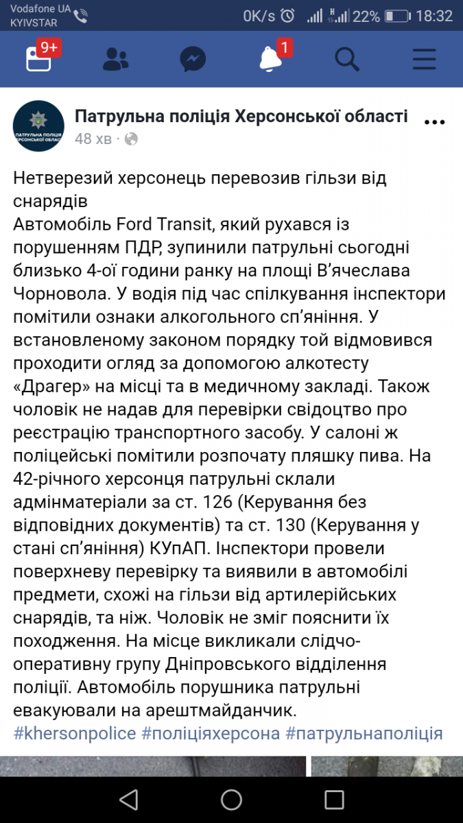 Screenshot_20180625-183209.png