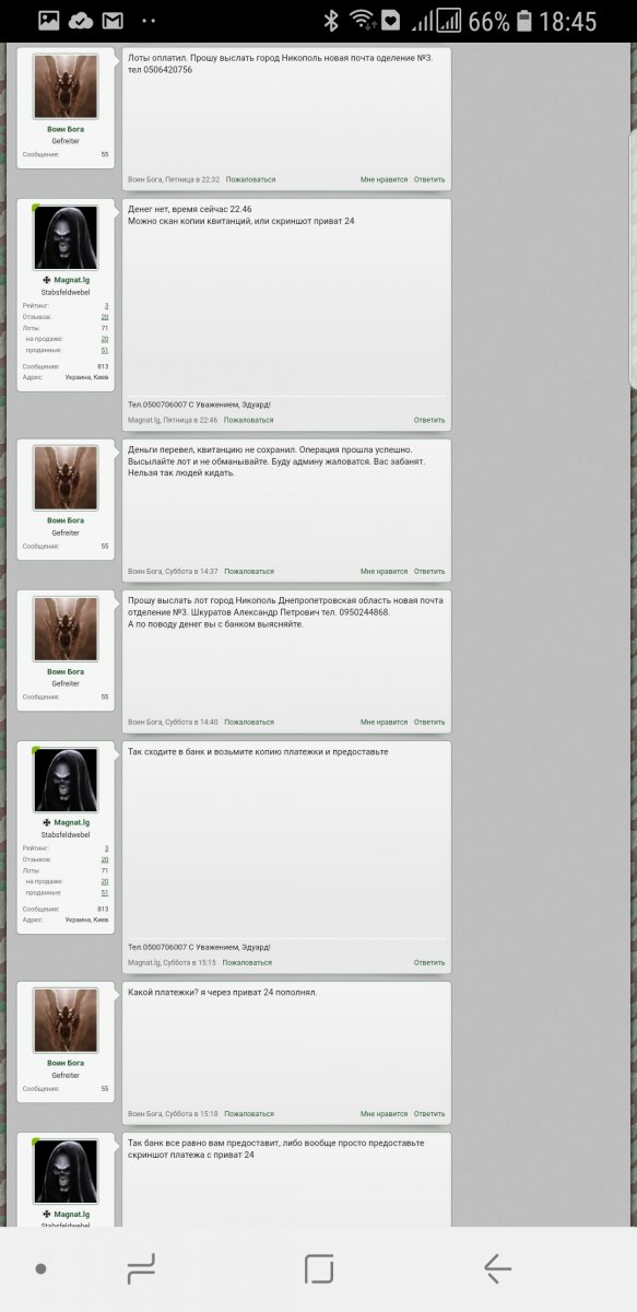 Screenshot_20180711-184550_Chrome.jpg