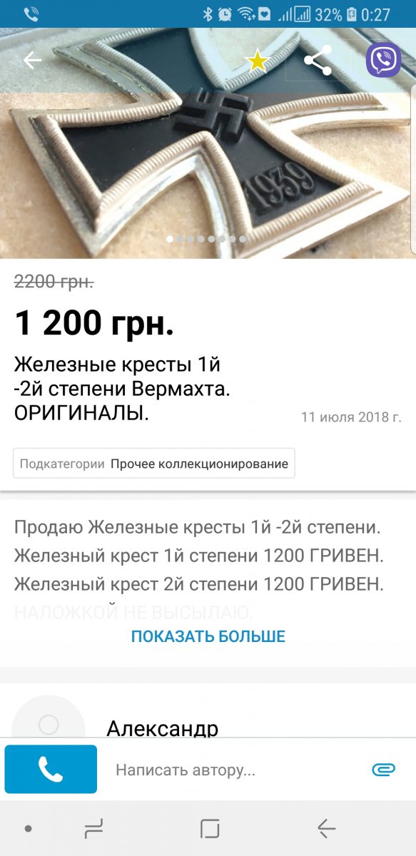 Screenshot_20180715-002724_OLXua.jpg