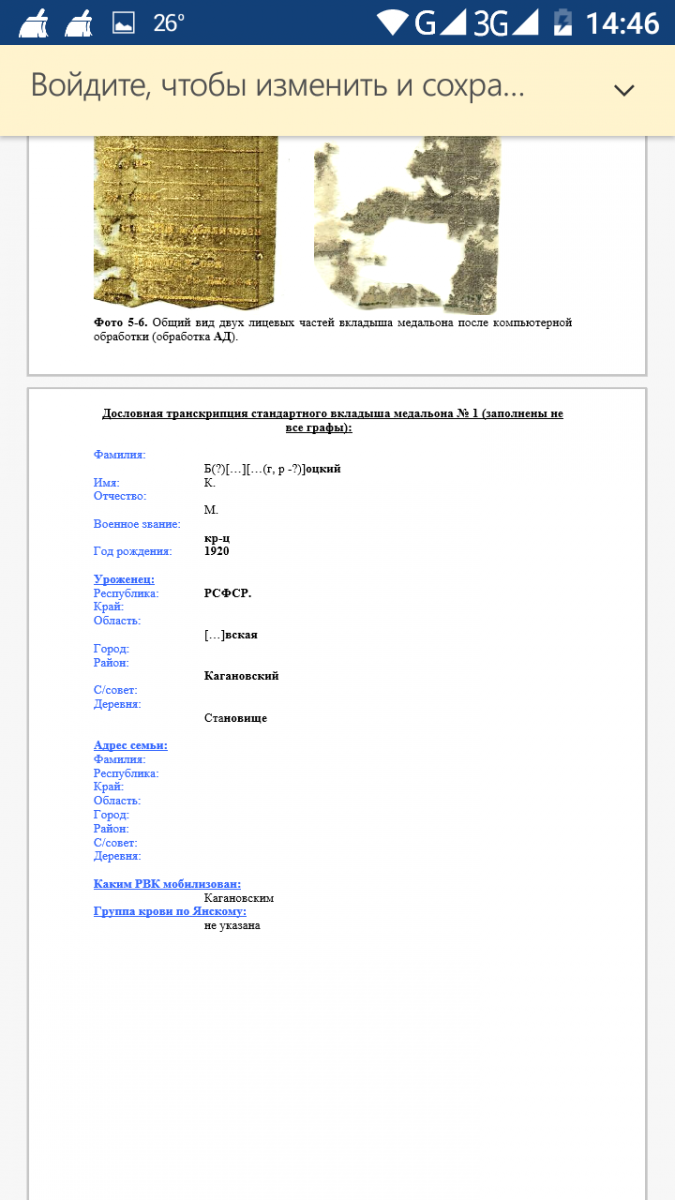 Screenshot_20180725-144644.png