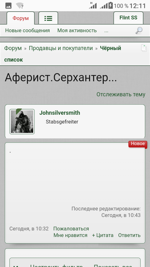 Screenshot_20181004-121200.png