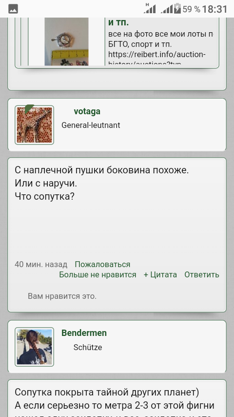 Screenshot_20181005-183105.png