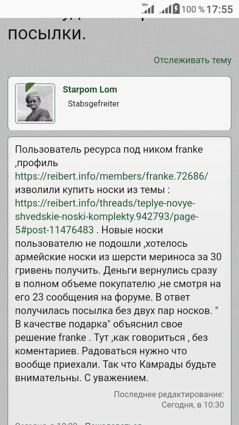 Screenshot_20181008-175503.png