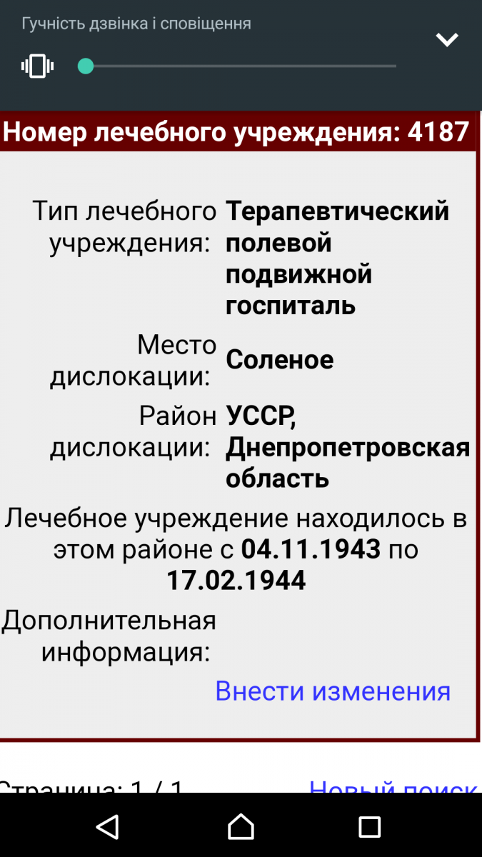 Screenshot_20181013-074239.png