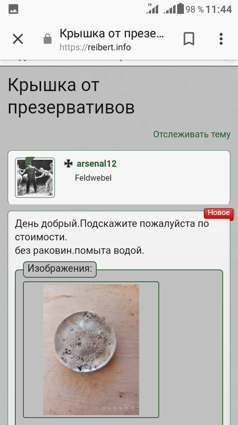 Screenshot_20181016-114427.png