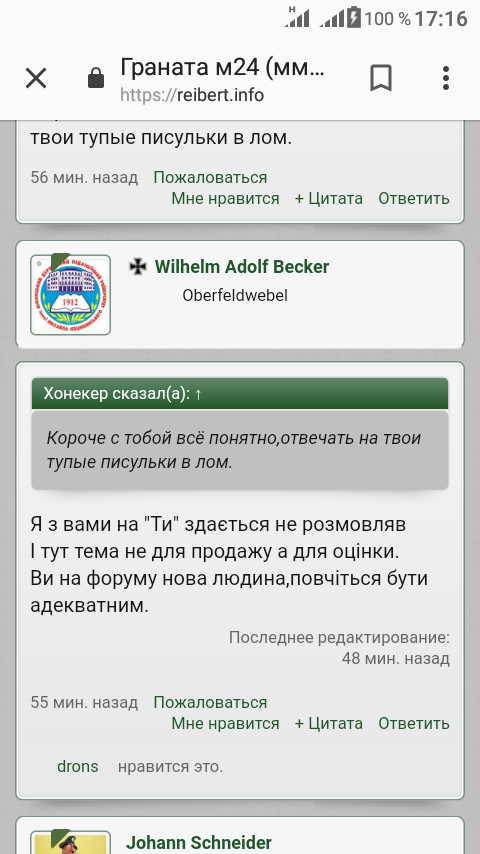 Screenshot_20181019-171636.png