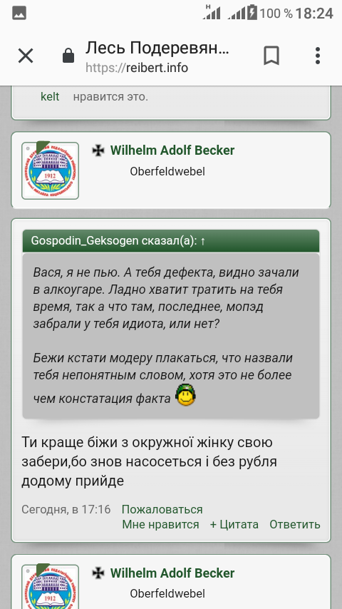 Screenshot_20181028-182437.png