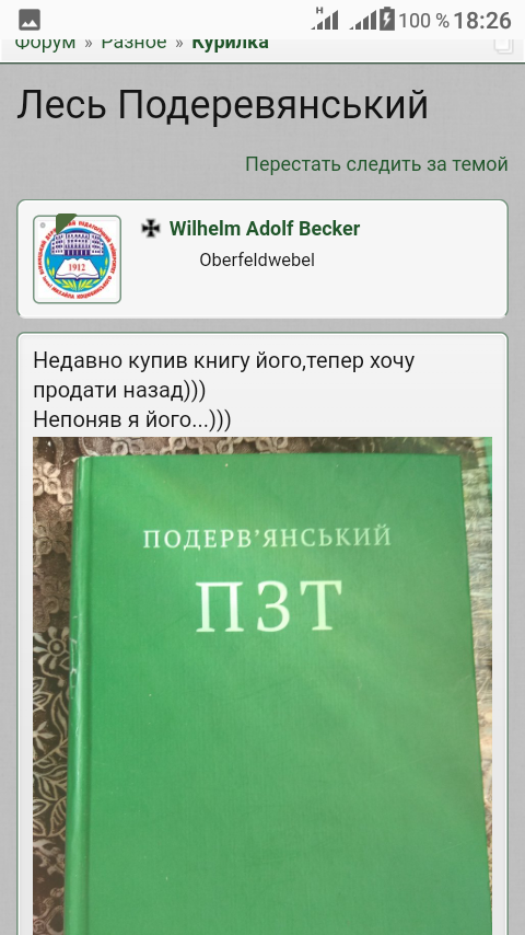 Screenshot_20181028-182612.png