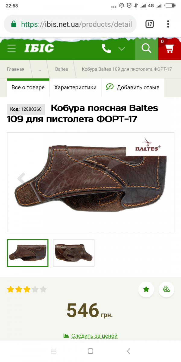 Screenshot_2019-01-04-22-58-47-996_com.android.chrome.png