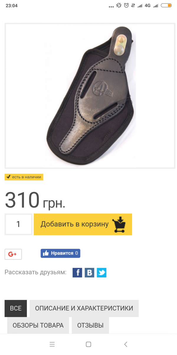 Screenshot_2019-01-04-23-04-28-736_com.android.chrome.png