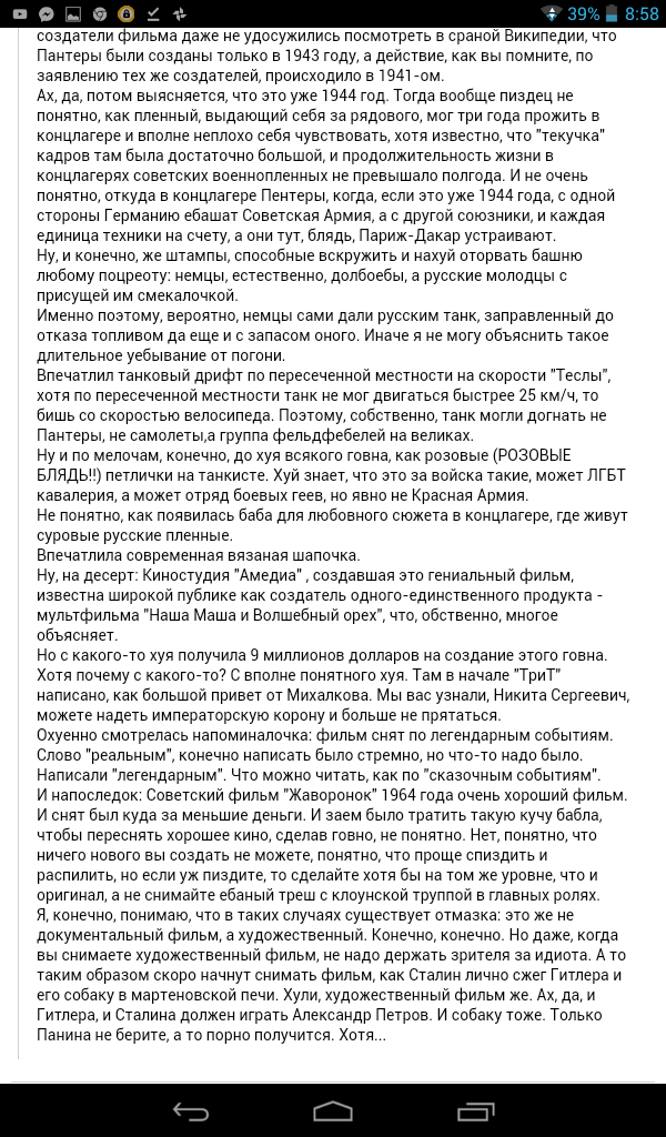 Screenshot_2019-01-13-08-58-40.png