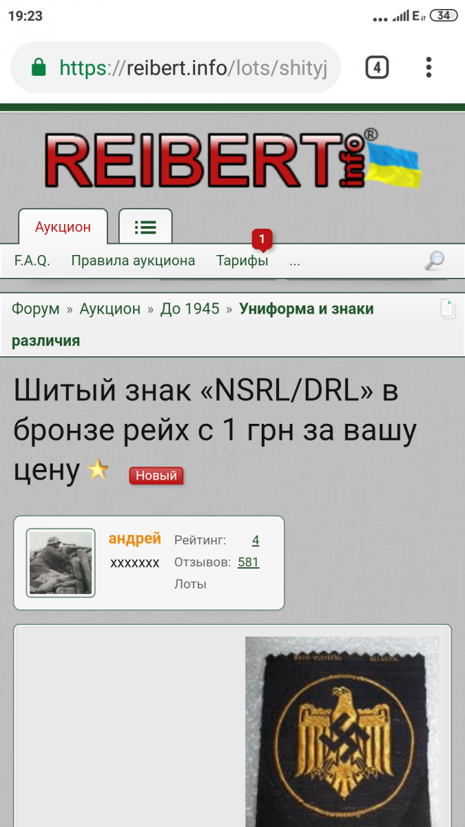 Screenshot_2019-02-18-19-23-01-726_com.android.chrome.png