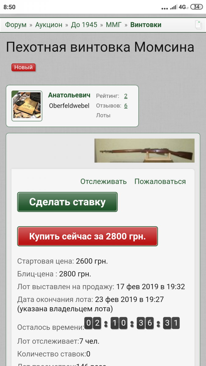 Screenshot_2019-02-21-08-50-29-034_com.android.chrome.png
