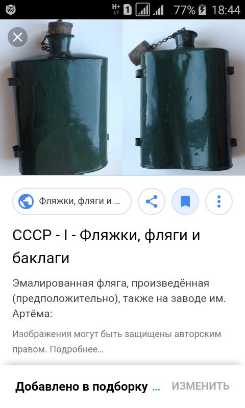 Screenshot_2019-02-22-18-44-09.png