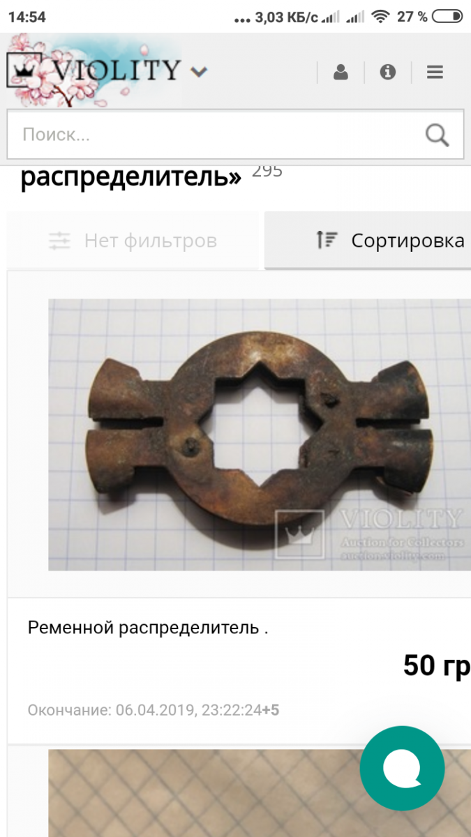 Screenshot_2019-04-07-14-54-10-449_com.android.chrome.png
