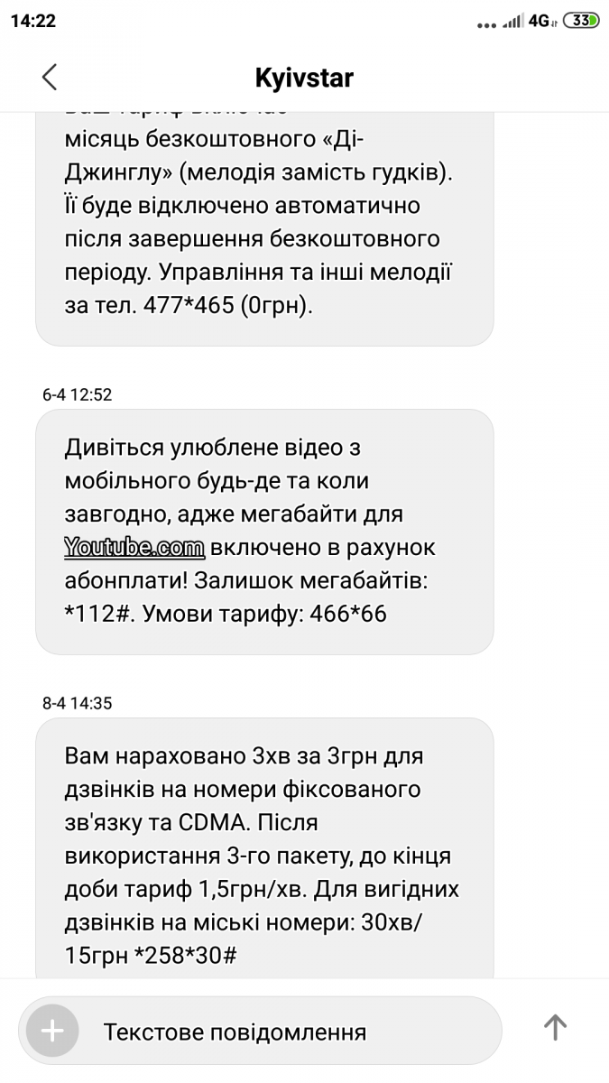 Screenshot_2019-04-16-14-22-25-212_com.android.mms.png