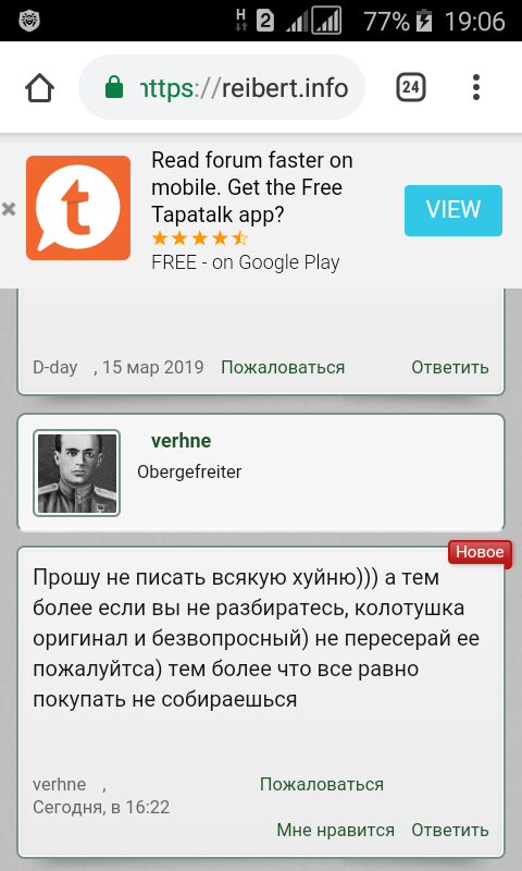 Screenshot_2019-04-25-19-06-41.png