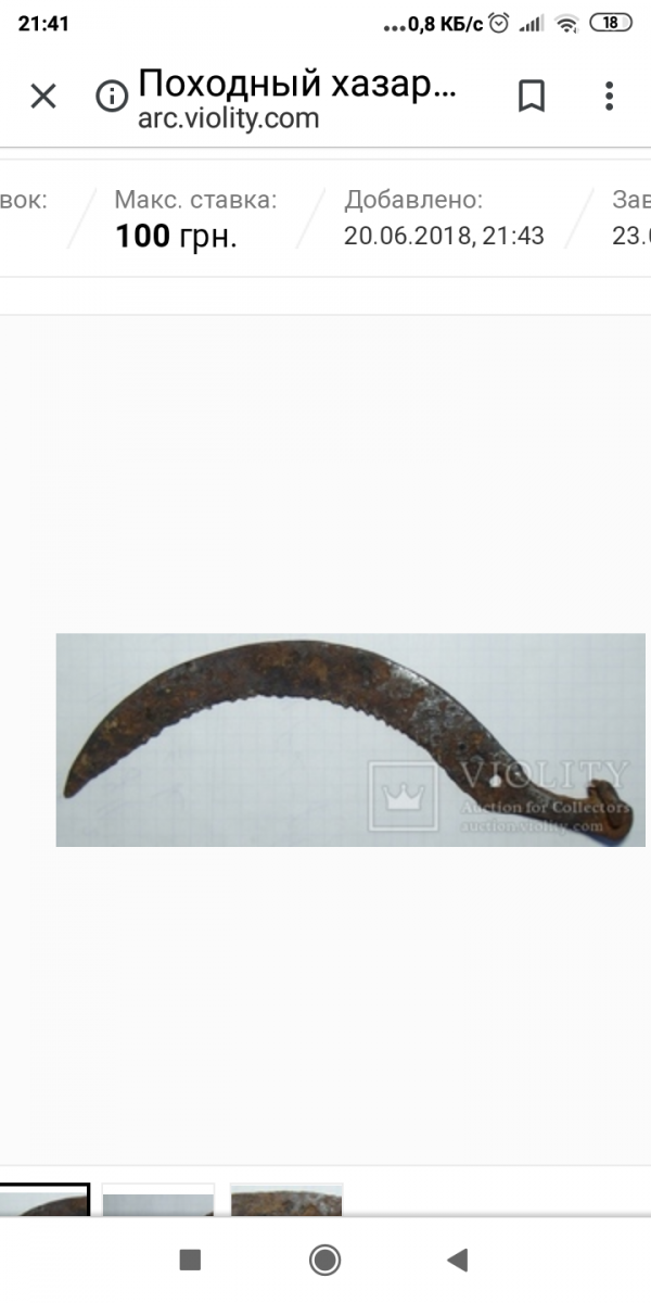 Screenshot_2019-05-28-21-41-27-463_com.android.chrome.png