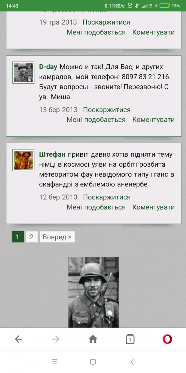 Screenshot_2019-07-13-14-43-57-793_com.opera.mini.native.png