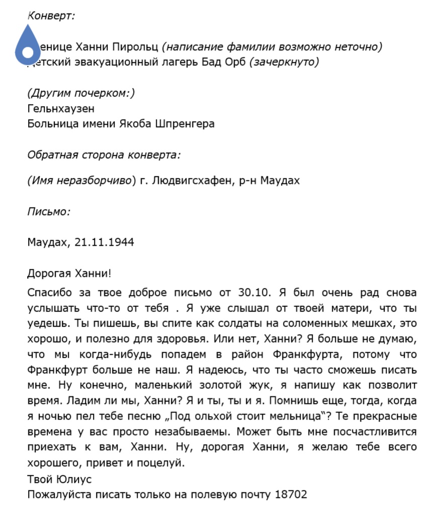 Screenshot_2019-07-13-14-59-22-233_com.microsoft.office.word.jpg