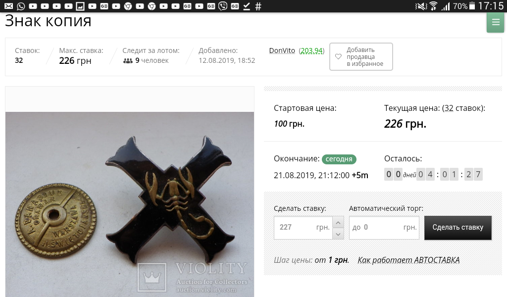 Screenshot_2019-08-21-17-15-03.png