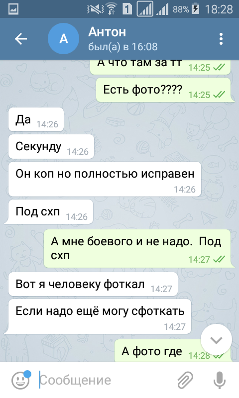 Screenshot_2019-08-22-18-28-51.png