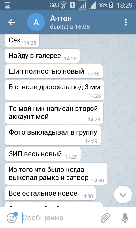 Screenshot_2019-08-22-18-29-05.png