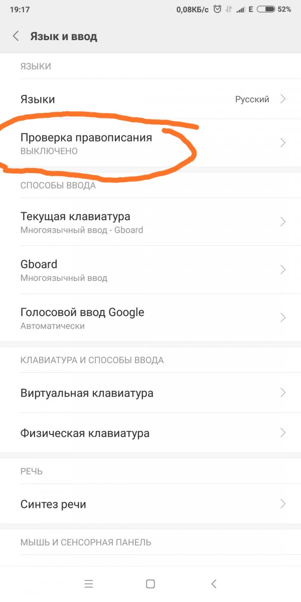Screenshot_2019-10-22-19-17-07-817_com.android.settings.jpg