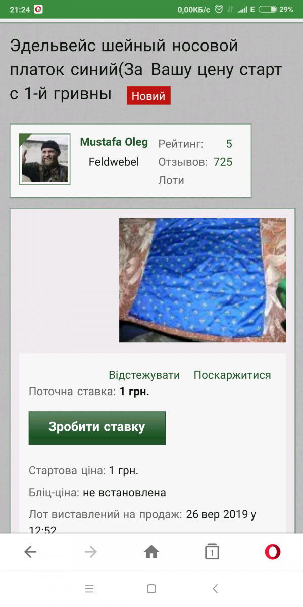 Screenshot_2019-10-24-21-24-36-273_com.opera.mini.native.png