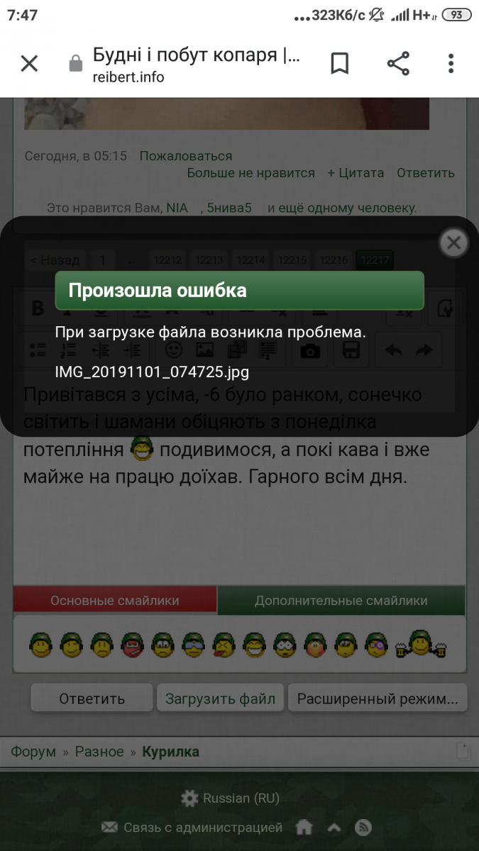 Screenshot_2019-11-01-07-47-48-833_com.android.chrome.png