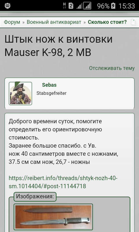 Screenshot_2019-11-01-15-33-40.png