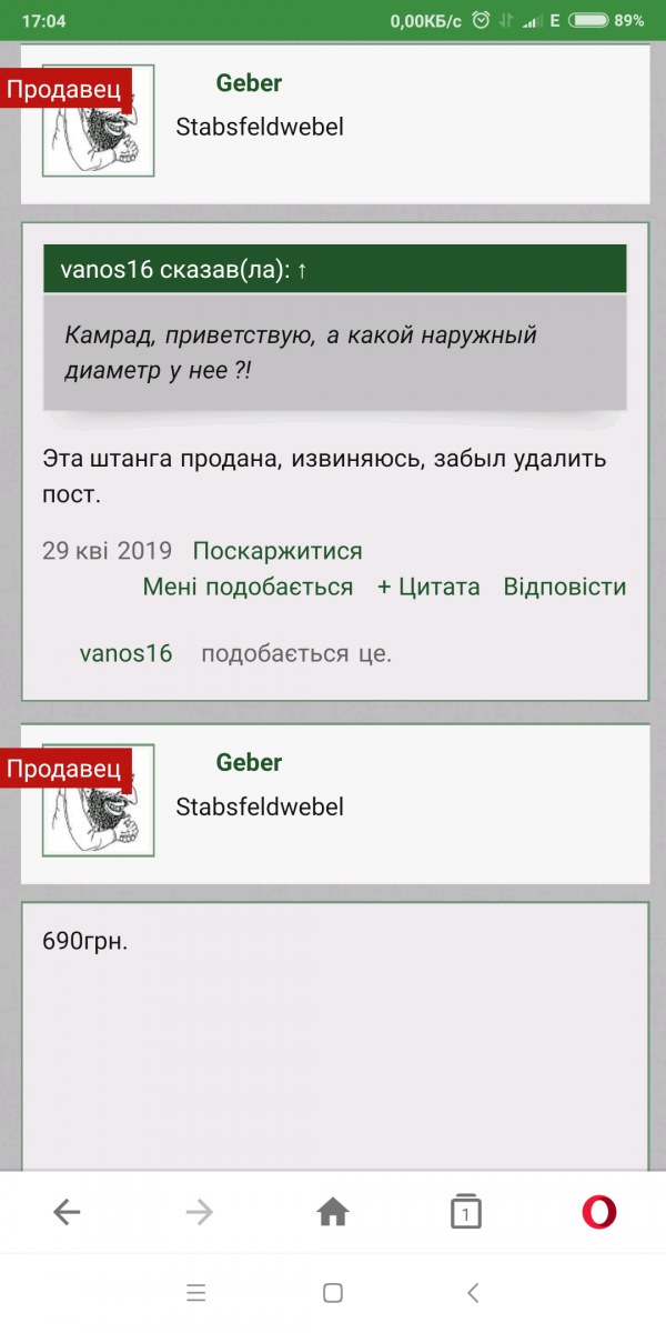 Screenshot_2019-11-24-17-04-36-555_com.opera.mini.native.png