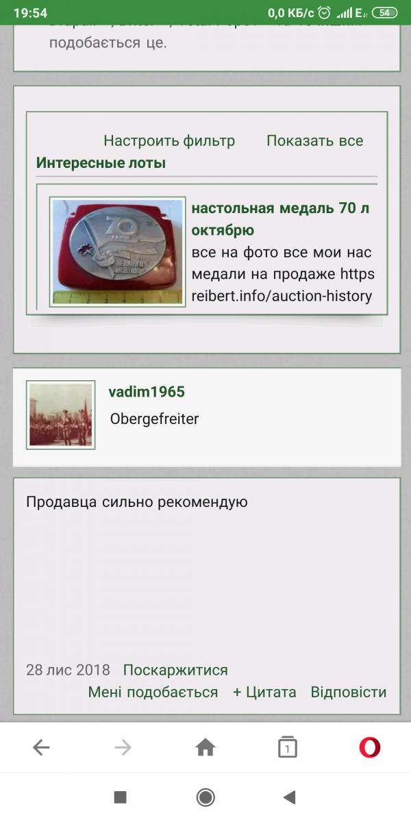 Screenshot_2019-12-12-19-54-59-959_com.opera.mini.native.png