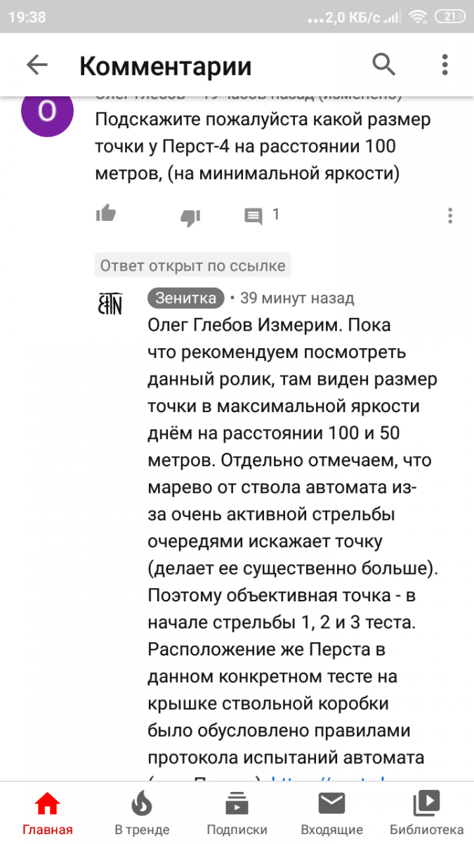 Screenshot_2019-12-15-19-38-30-788_com.google.android.youtube.png