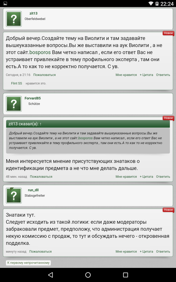 Screenshot_20190515-222449.png