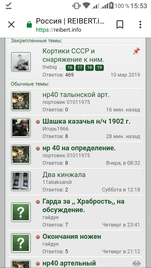 Screenshot_20190603-155319.png