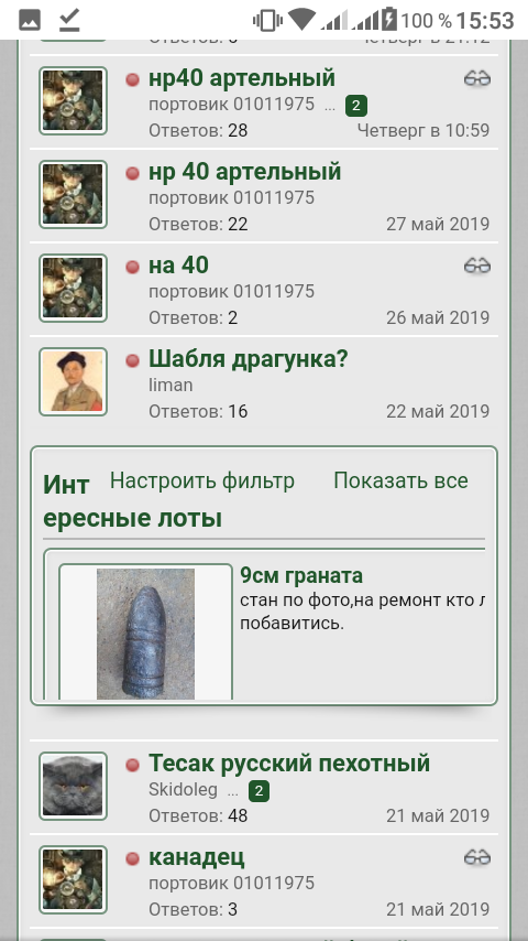Screenshot_20190603-155329.png